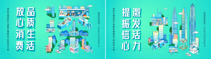 深圳.png