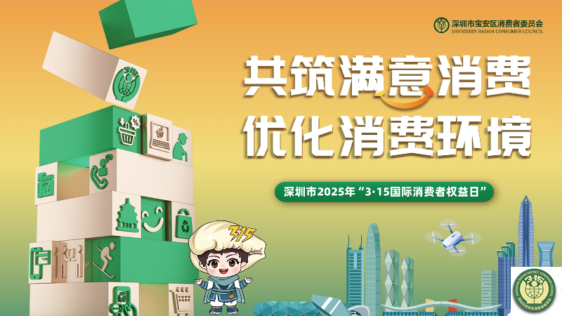 1-优化消费环境-横-1.png