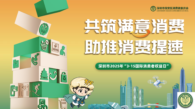 3-助推消费提速-横-3.png