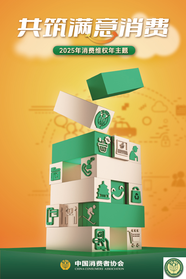 2025年主题.png
