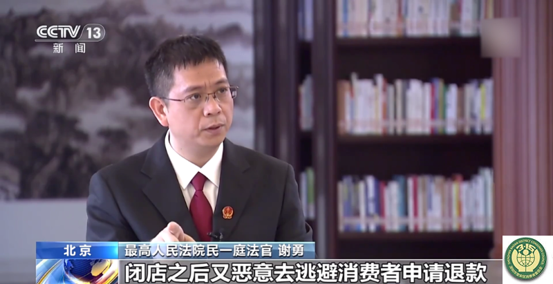 治理商家”卷款跑路“”退卡难“问题-1[00_01_02][20250430-131855].png