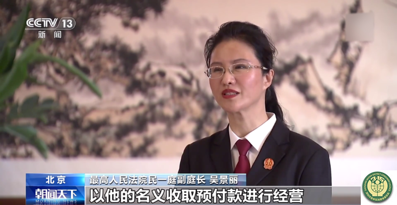 治理商家”卷款跑路“”退卡难“问题-2[00_00_43][20250430-141857].png