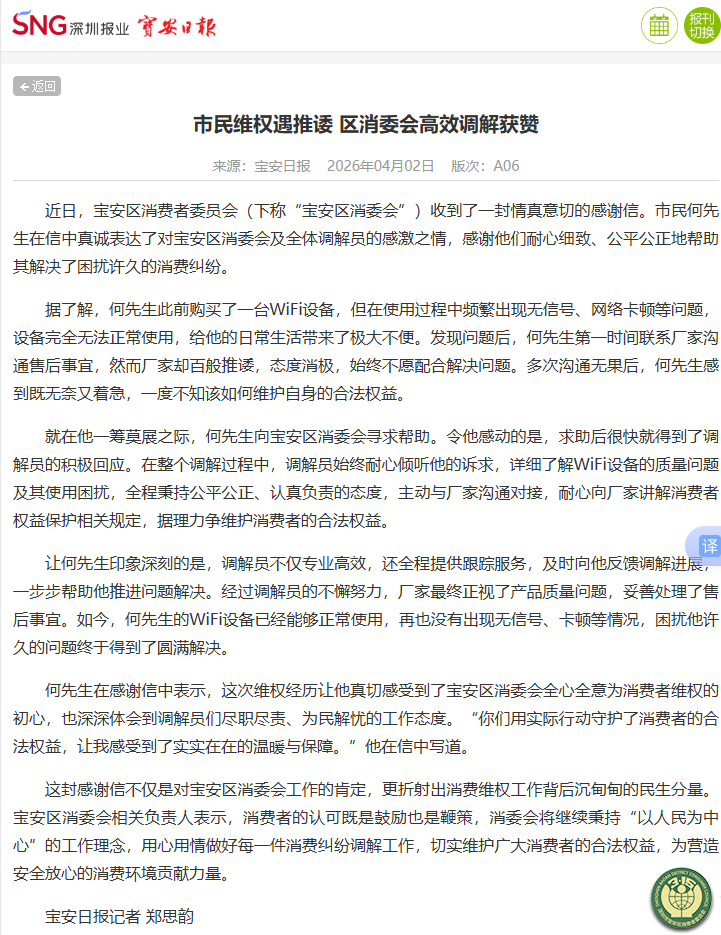 10-2、新闻头条-图1.png