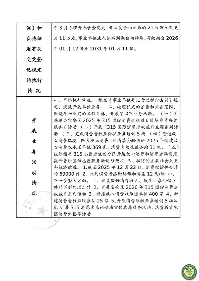 10-3、新闻头条-图3.jpg