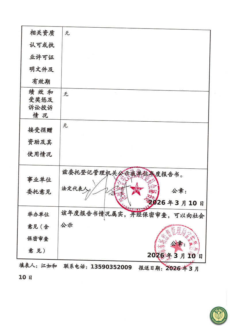 10-3、新闻头条-图4.jpg