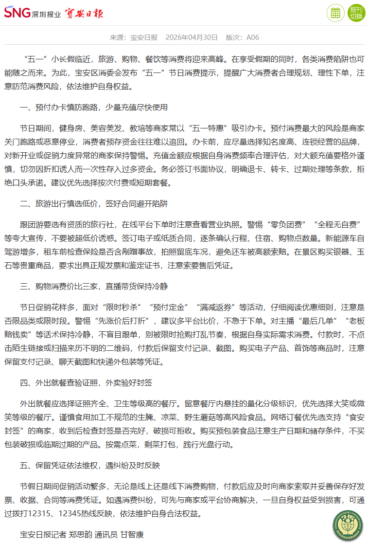 10、新闻头条-1.png