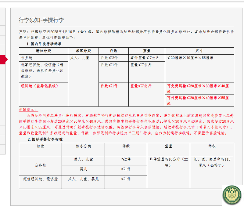 9-315新闻专题-1.png