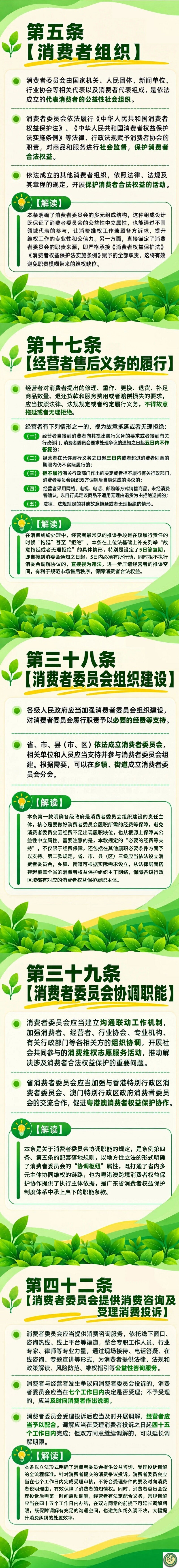 14维权要闻1-1.jpg